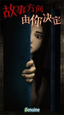 都市传说外卖ios截图1