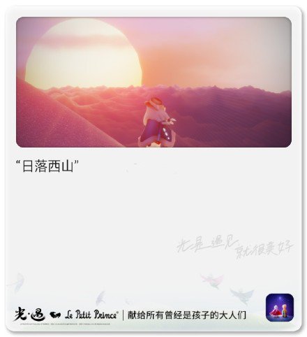 光遇拍立得拍照功能获得方法