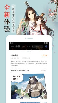 喃东尼漫画截图2