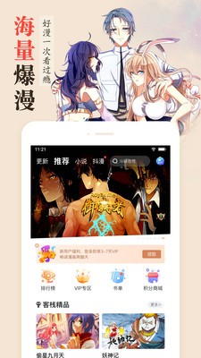 喃东尼漫画截图3