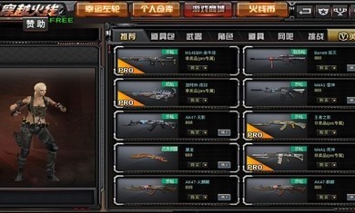 GZ穿越火线2.49截图2