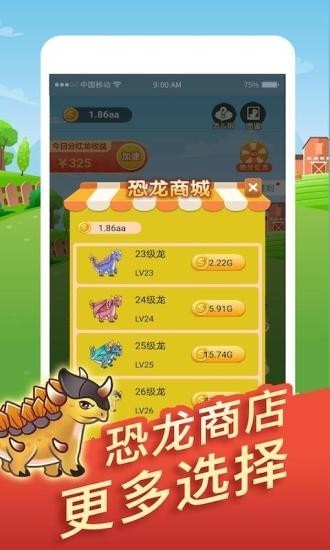 全民来养龙赚钱极速版截图3