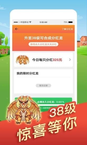 全民来养龙赚钱极速版截图1