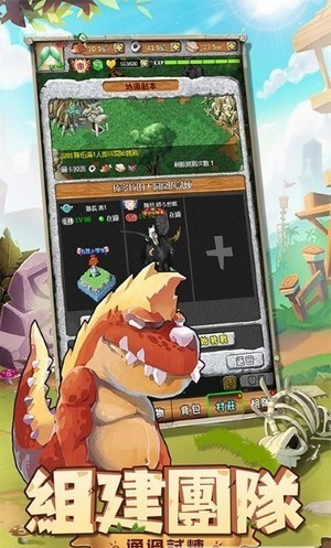 史前驯兽师截图1