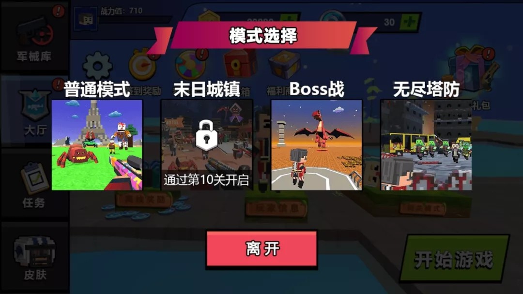 迷你吃鸡枪王截图2