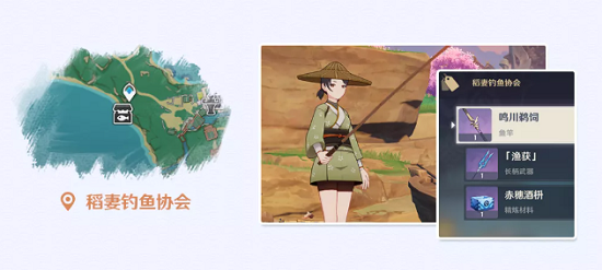 原神鱼竿获得方法