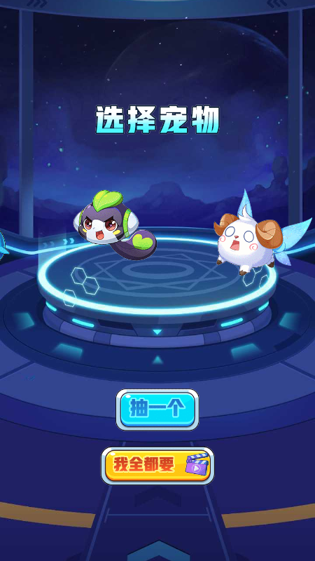 宠物训练家截图3