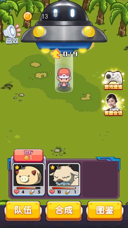 宠物训练家截图2