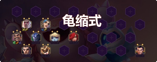 金铲铲之战帝国骑士阵容玩法攻略