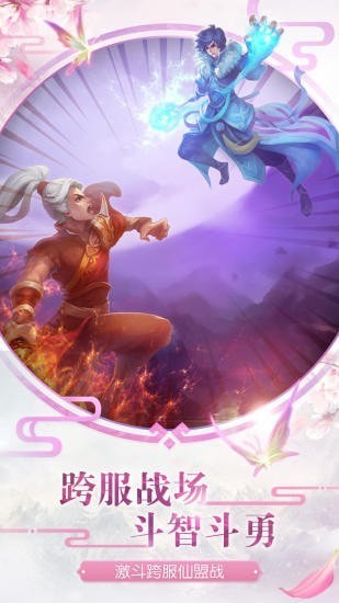 百战天下之魔域截图2