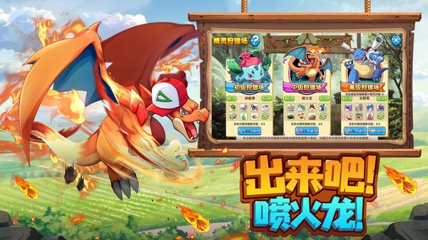 口袋妖怪奇妙冒险截图3