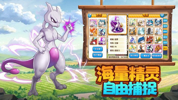 口袋妖怪奇妙冒险截图2