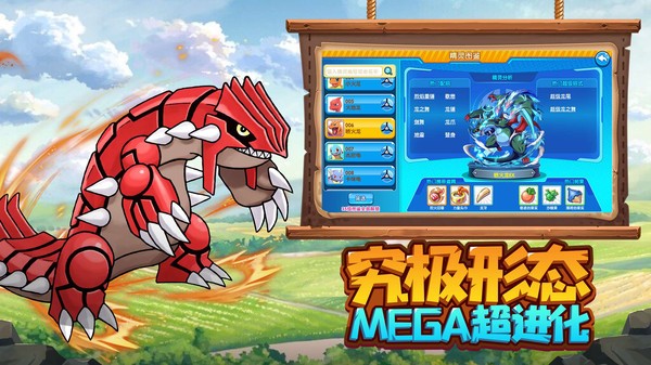 口袋妖怪奇妙冒险截图1