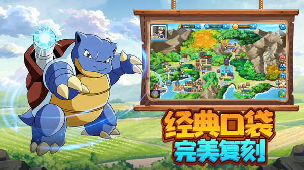 口袋妖怪奇妙冒险