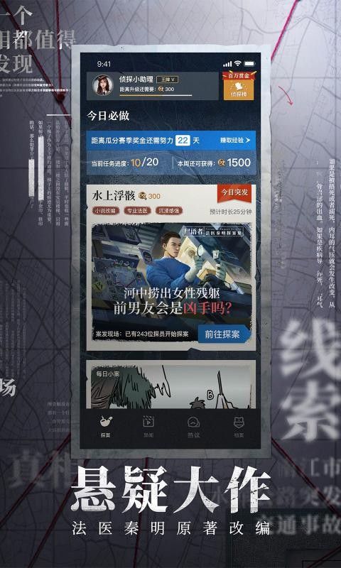 赏金侦探羔羊的游戏截图1