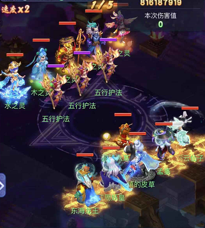 梦幻西游网页版五行斗法8月攻略