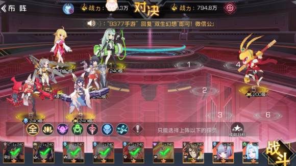 双生幻想狐妖奇遇剧情挑战攻略大全