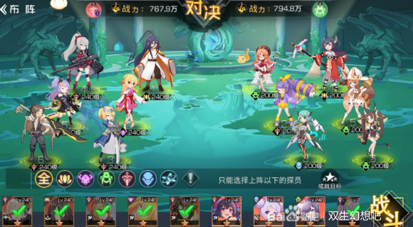 双生幻想狐妖奇遇剧情挑战攻略大全