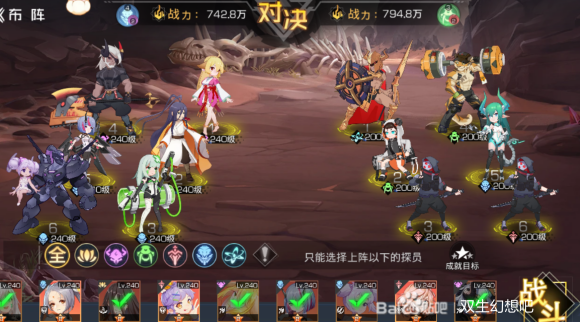 双生幻想狐妖奇遇剧情挑战攻略大全