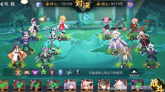 双生幻想狐妖奇遇剧情挑战攻略大全