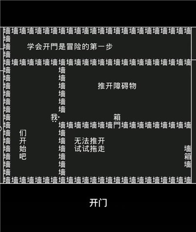 知识就是力量文字版截图1