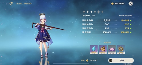 原神神里大招的充能速度怎么提升