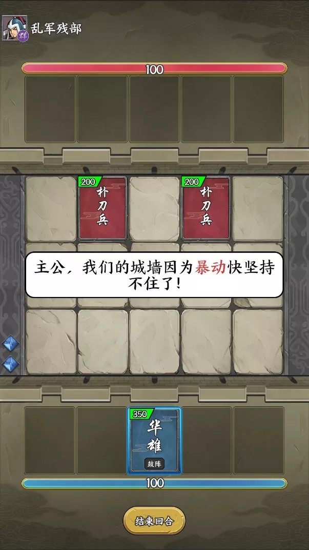 三国字小程序截图1
