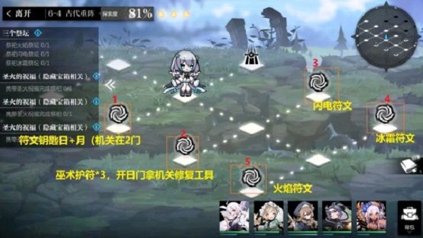 灵魂潮汐6-4迷宫通关攻略大全