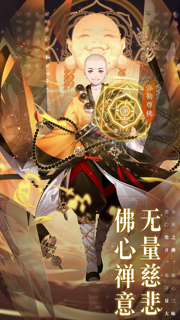 少年西游记赤金神将截图1