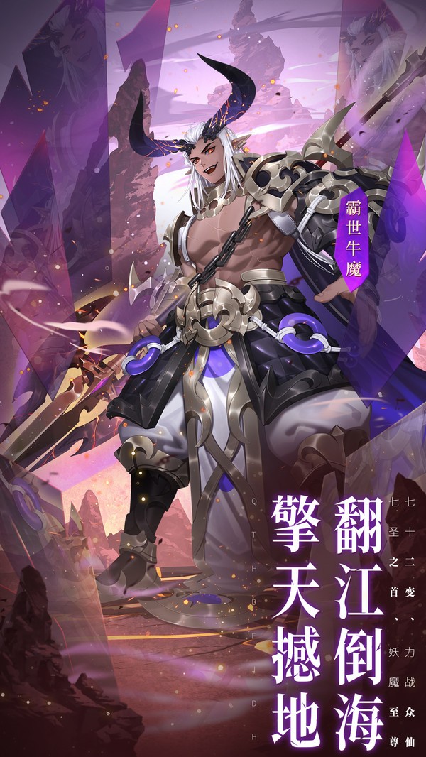 少年西游记赤金神将截图4