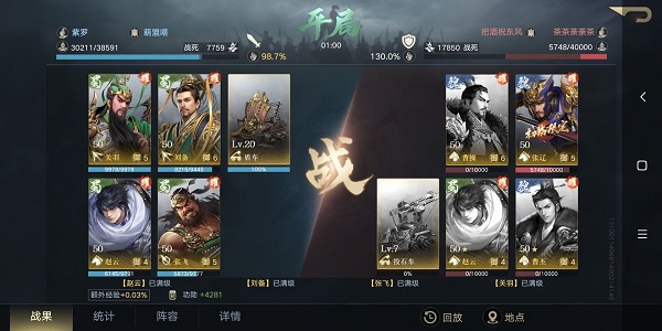 荣耀新三国蜀国阵型引荐攻略