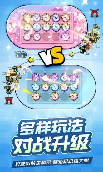 忍术对决应用宝截图3