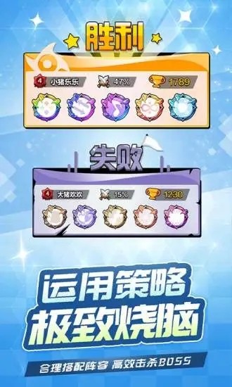 忍术对决应用宝截图4