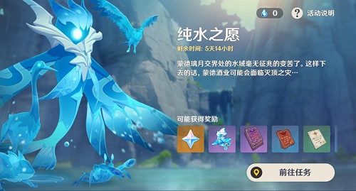 原神纯水精灵怎么打