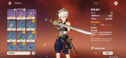 原神腐殖之剑怎么获得