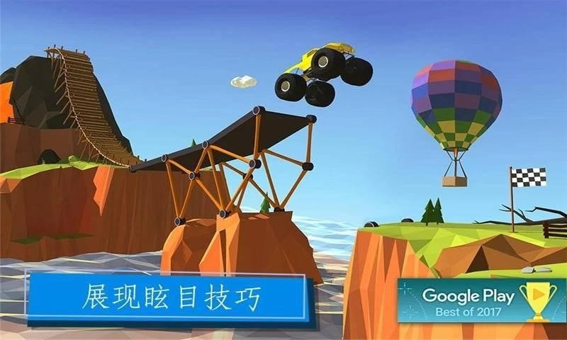 桥梁建筑大师截图1