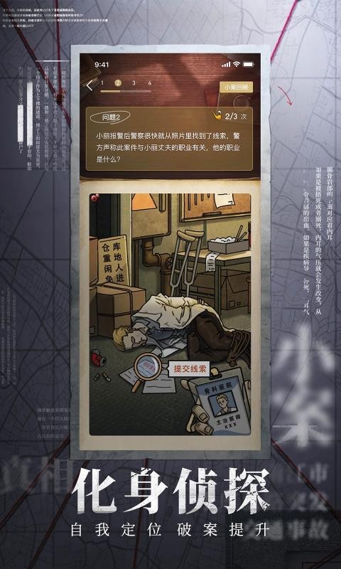 赏金侦探金色耳坠截图4