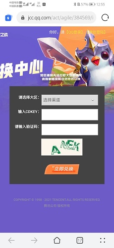 金铲铲之战CDK怎么用