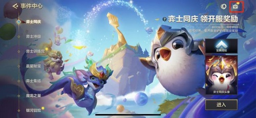 金铲铲之战iOS口令码怎么兑换