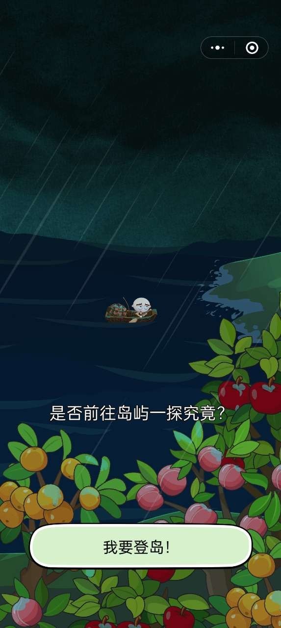 史小坑当岛主截图2