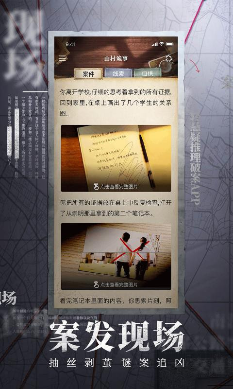 赏金侦探1.24截图5