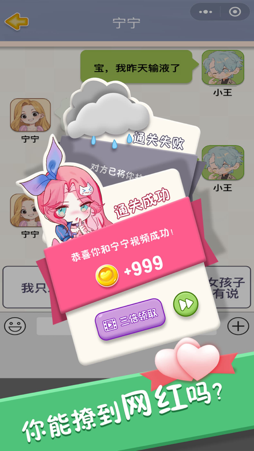 想你的夜聊天模拟器截图2