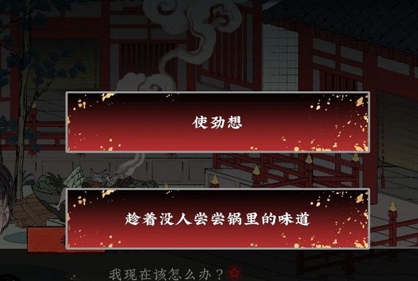 第五件留传物序章攻略