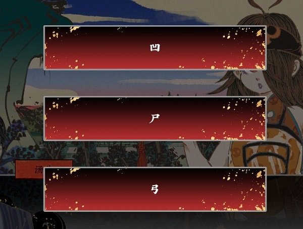 第五件遗留物第二章攻略