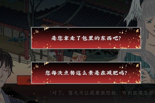 第五件遗留物第二章攻略