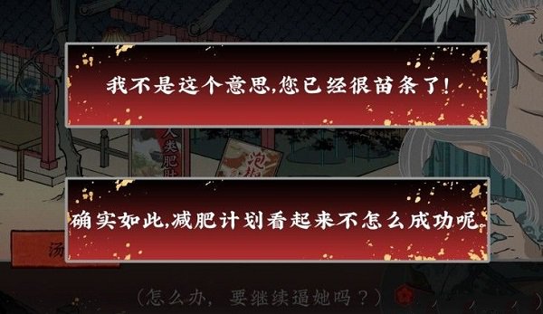 第五件遗留物第二章攻略