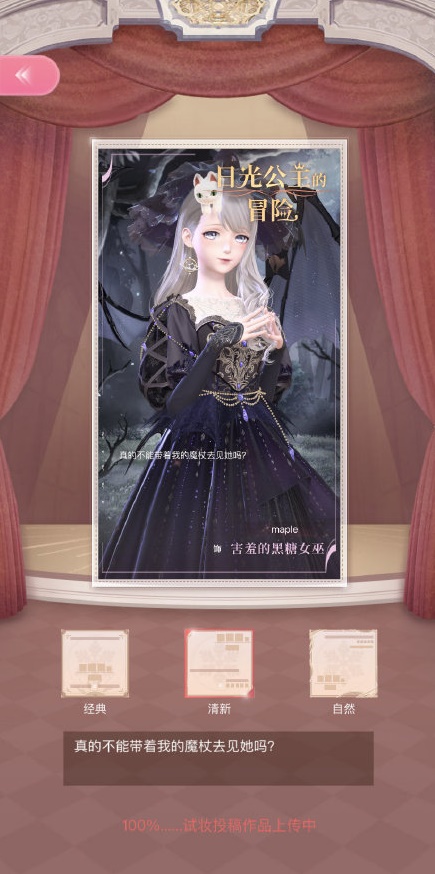 闪耀暖暖害羞的黑糖女巫搭配攻略