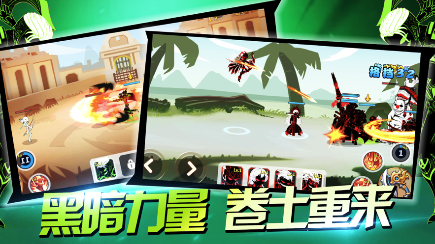 决战火柴人世界征服者截图3