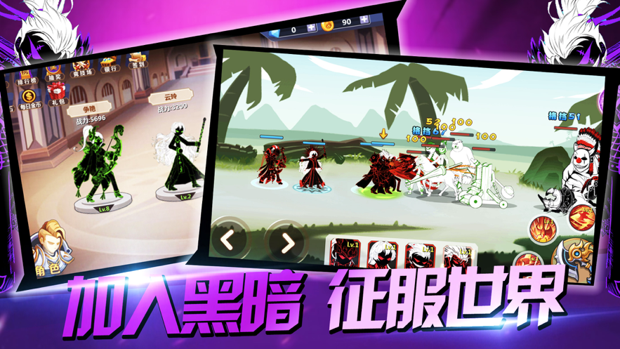 决战火柴人世界征服者截图1