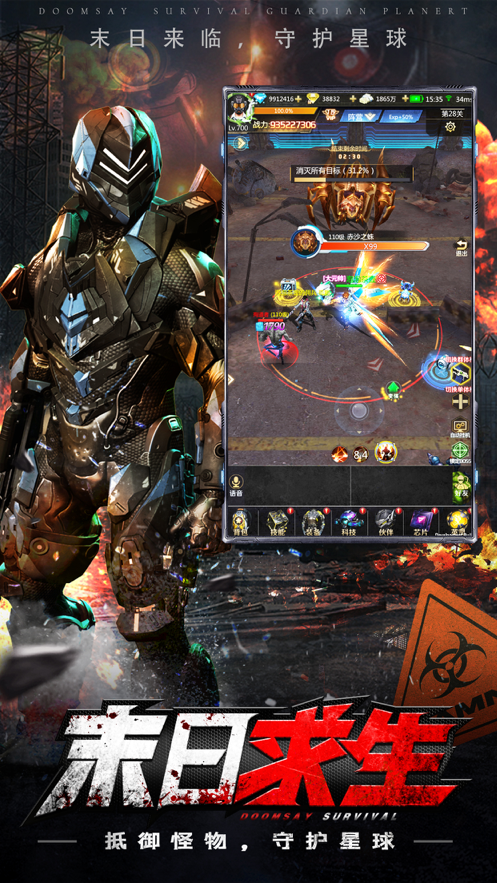 赛博终结者绝境重启截图3